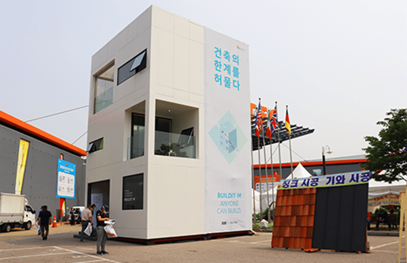 실물 건축물을 전시한 옥외전시장