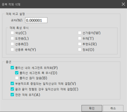 중복객체삭제
