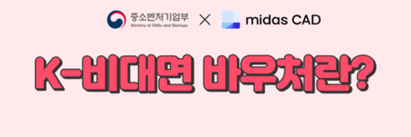 비대면바우처란?