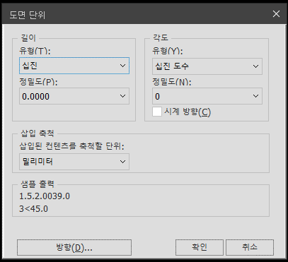 캐드 소수점 표시 및 단위 변경