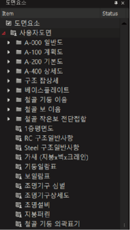 등록한 도면을 마우스로 선택