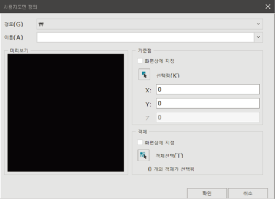 사용자 도면 정의