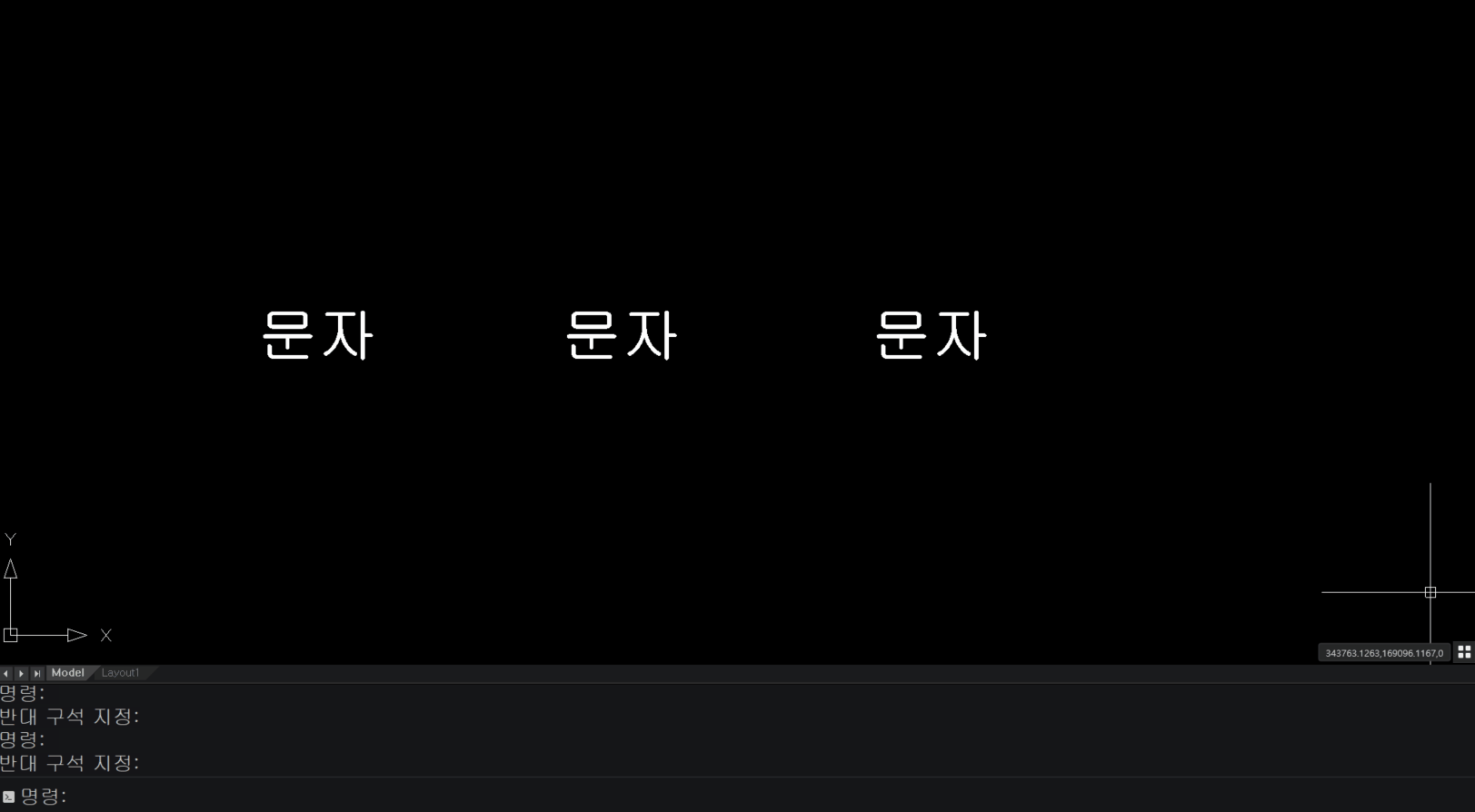 midas CAD 텍스트 연동
