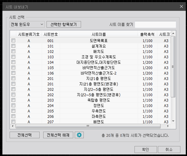 자동 도면분할 기능 4