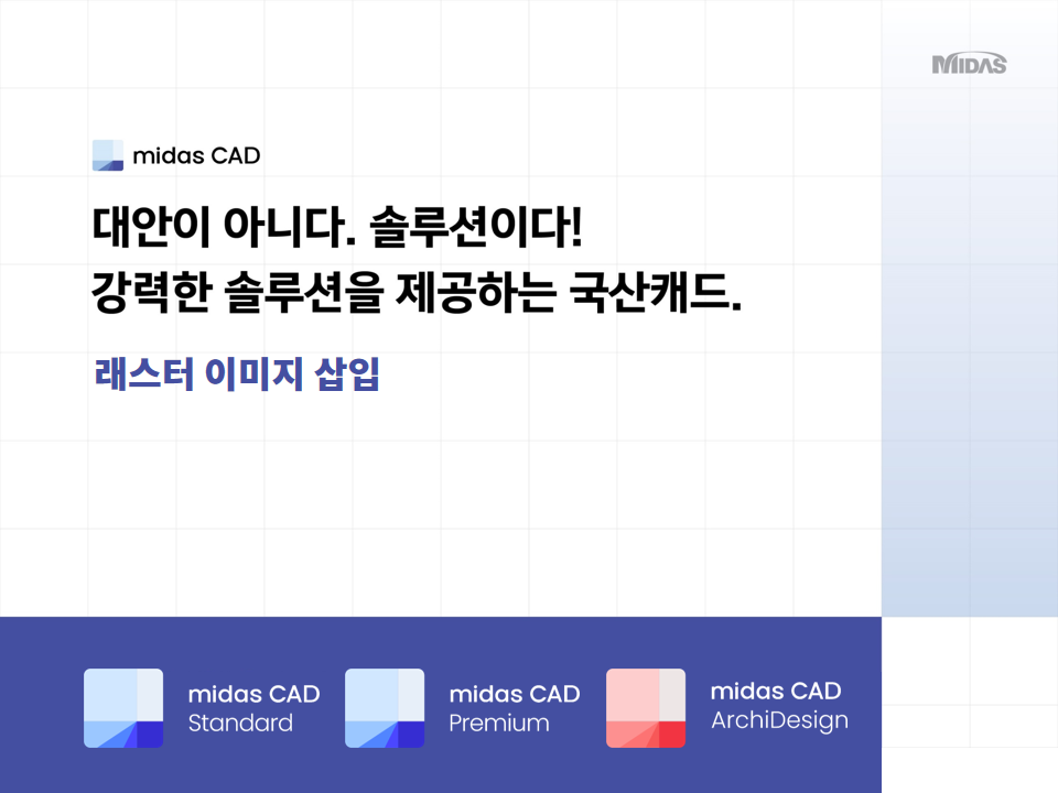 래스터 이미지 삽입