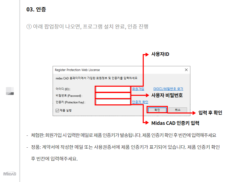 인증 진행