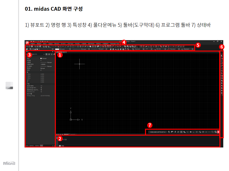 MIDAS CAD 화면구성