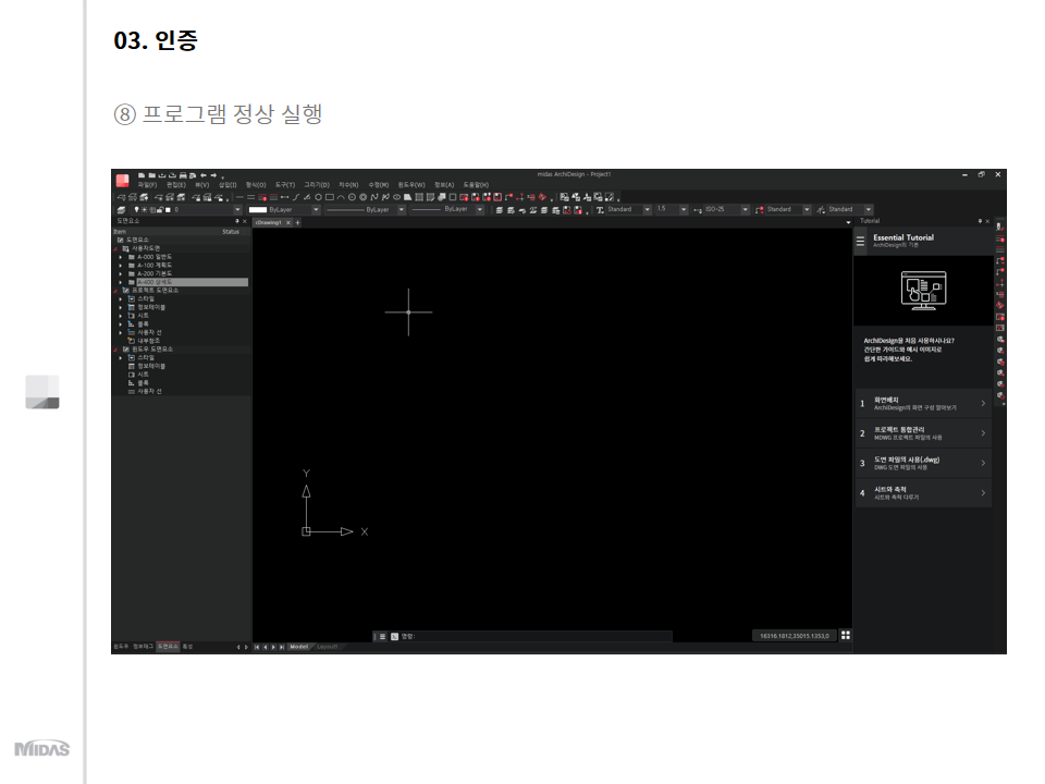 프로그램 정상 실행 확인