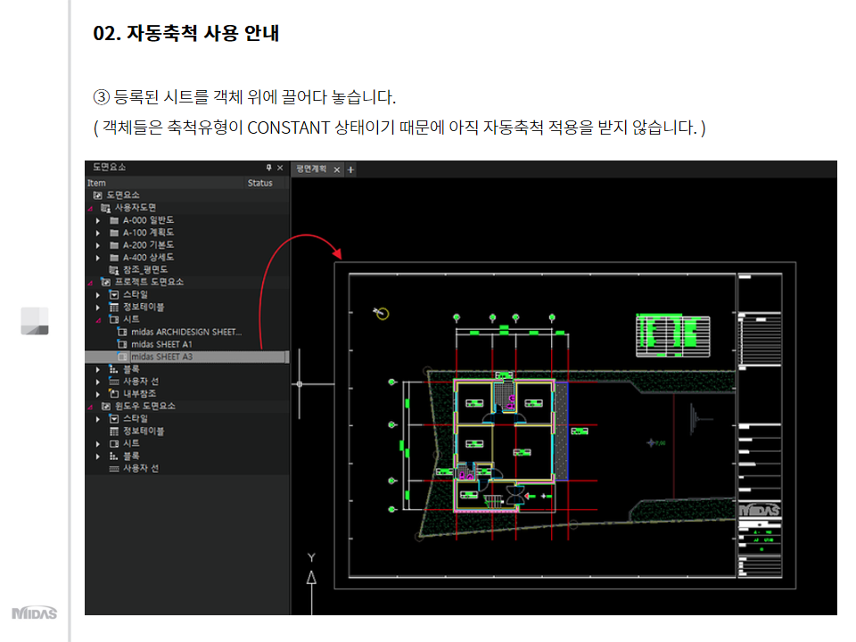 3. 등록된 시트를 객체 위에 끌어다 놓습니다.    ( 객체들은 축척유형이 CONSTANT 상태이기 때문에 아직 자동축척 적용을 받지 않습니다. )