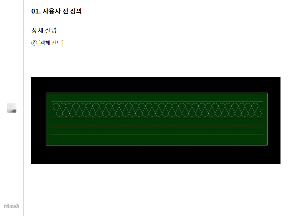 6. [객체 선택] 