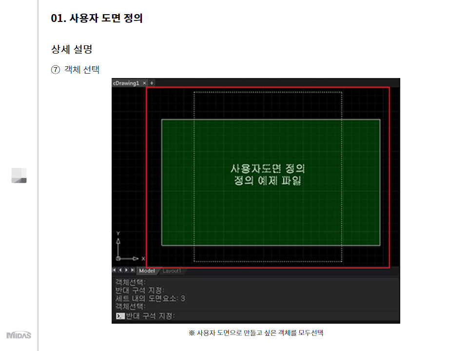 7. 객체 선택