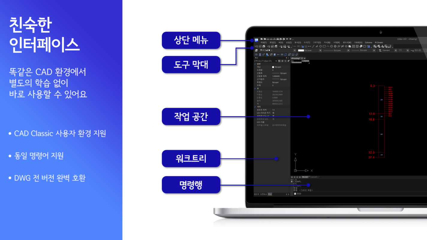 마이다스캐드 인터페이스